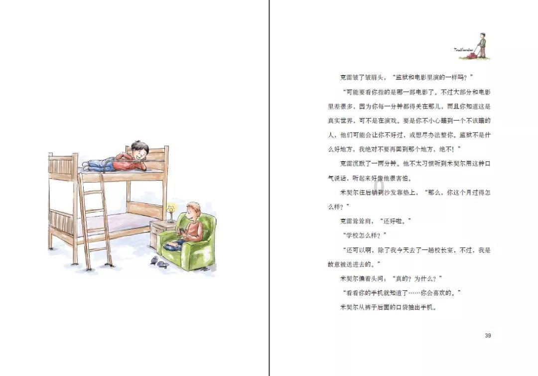 梁山县科学技术协会举行“过年就到科技馆”灯谜猜猜猜活动