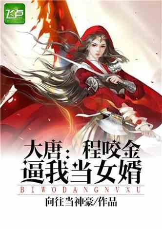 骁勇善战,曾将李世民陷死地,投降后为何李世民选择处决?-专业问答类网站
