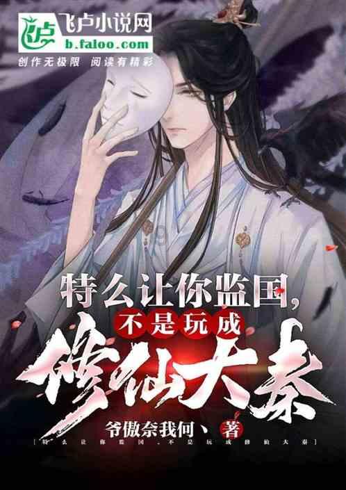 驱灵师